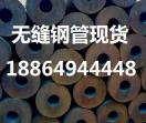 聊城厚壁钢管