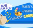 闪购转运