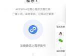 大鱼小程序