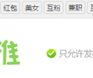 微互推