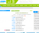 云企招聘