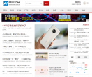 惠州之窗