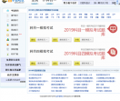 金手指考试网站