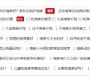 海参价格