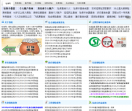 社保网