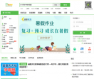 校讯通