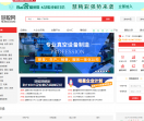 慧聪网