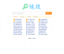 镜搜搜索
