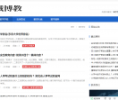 加诚博教