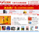 好酒网