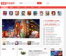 乐游网