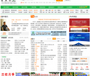 中国园林网