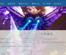 全球蹦迪网