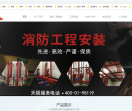 上海天骄消防工程