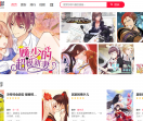 云端漫画