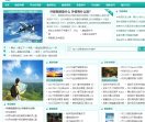大学生旅游网