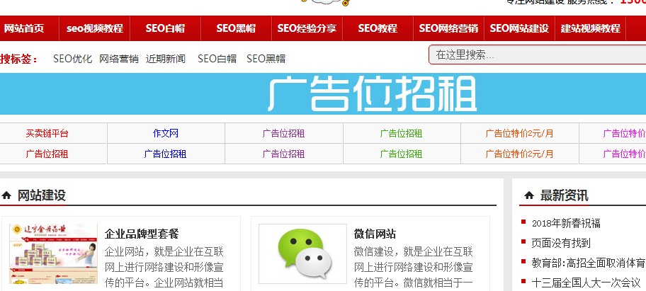 SEO自学网