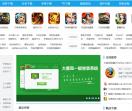 绿色资源下载站