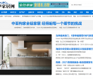 新华家居网