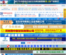 中国铁合金在线
