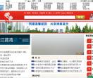 福州新闻网