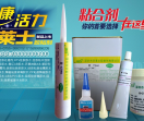 硅胶胶水