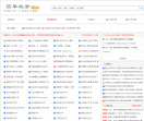 简单收录网