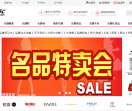 品牌商城