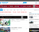 全球电动车网