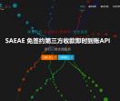 免签支付