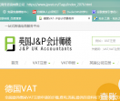 德国VAT注册申报