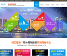 邢台网站建设