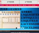 九州软件