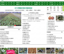 黔农网
