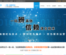 防伪溯源