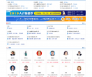 杭州人才网