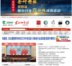 东方烟草网