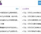 中国化工网-手机端