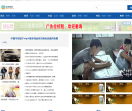南充热线