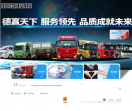 陕西汽车集团
