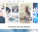 视频会议