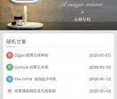 创意微生活