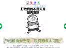 爆搞笑