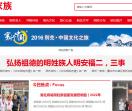 明氏交流网