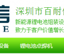 深圳市百耐信科技有限