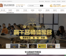 中影人编导培训
