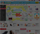 PayEasy线上购物网