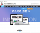 牧谦网络自助建站平台