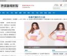 新闻时报
