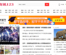 资讯123